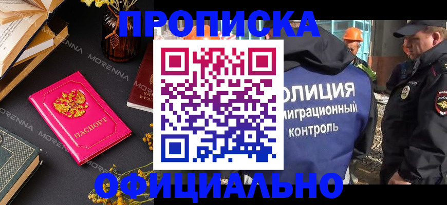 временная регистрация недорого в Чебаркуле