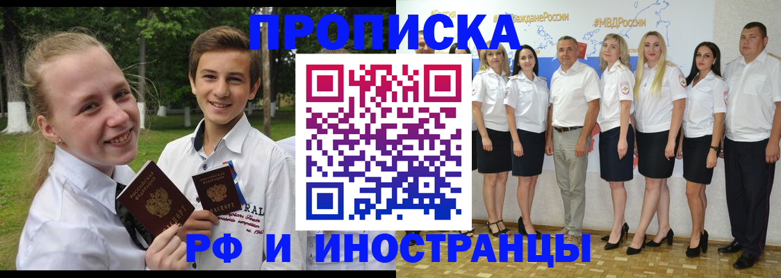 временная регистрация в квартире в Чебаркуле