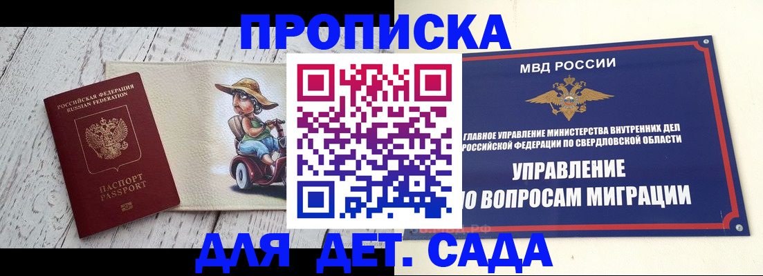 прописка иностранных граждан в Чебаркуле